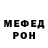 Меф VHQ Thor Angla