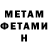 Amphetamine Розовый Alex Mukhortov