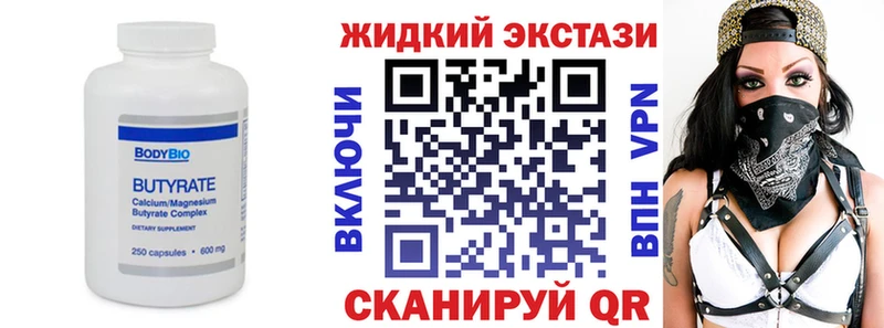 наркотики  Советский  Бутират бутик 