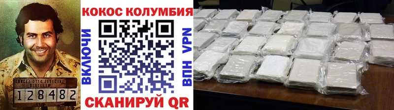Cocaine Эквадор  цены наркотик  Советский 