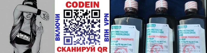 Кодеиновый сироп Lean напиток Lean (лин)  Советский 