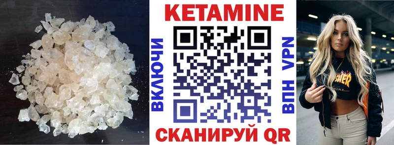 Кетамин VHQ  даркнет сайт  Советский 