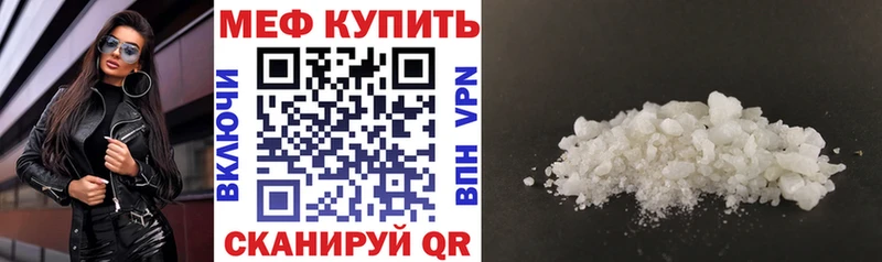 Меф мука  Советский 