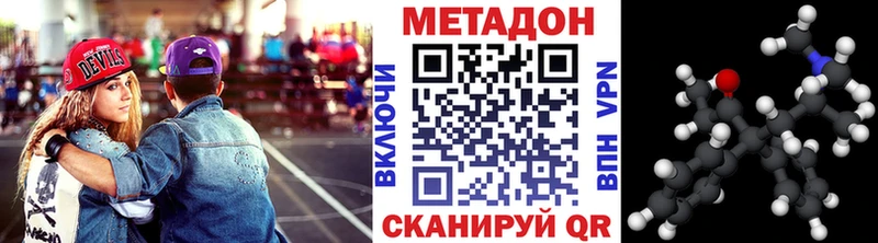 Метадон белоснежный  Советский 